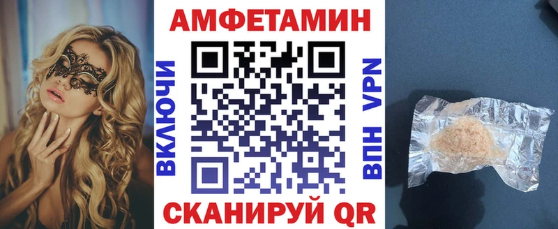 АМФЕТАМИН VHQ  МЕГА онион  Тавда 