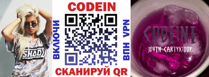маркетплейс телеграм  Тавда  Кодеиновый сироп Lean напиток Lean (лин) 