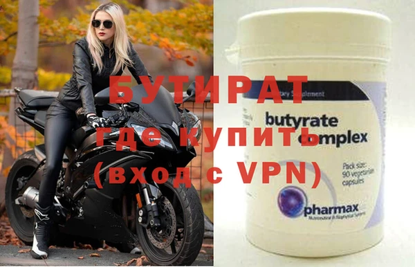 бутират Абаза