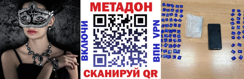 Метадон кристалл  Тавда 